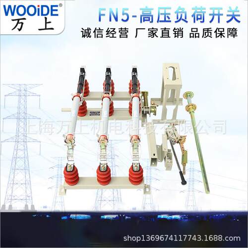 10KV户内高真空负荷关FN5/7开-12R压ECR/630A负荷关F开N5带操作机