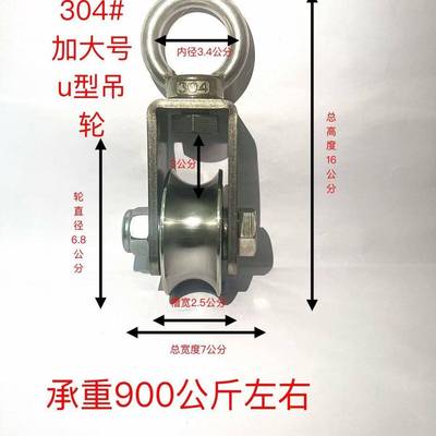轮承重轮轨轮钢丝绳道153型轴承型滑吊轮重型不锈钢吊环配件组