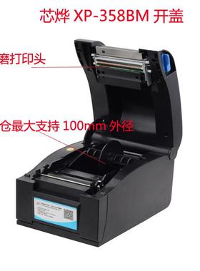 XP38BM热签敏条码机不干胶KGW条码5标签打印机网口标机票-据打印