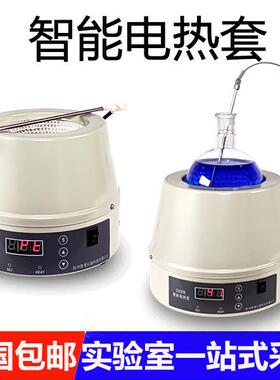 加热套验室数显恒温力电磁实搅拌器调温25m0ml5DTL00ml1000l