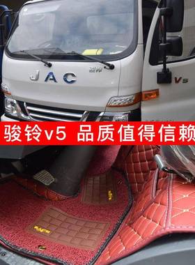 江骏铃v全CEM包脚垫康围帅铃x5x7铃q6q威司达骏铃v5v6v8淮货车脚