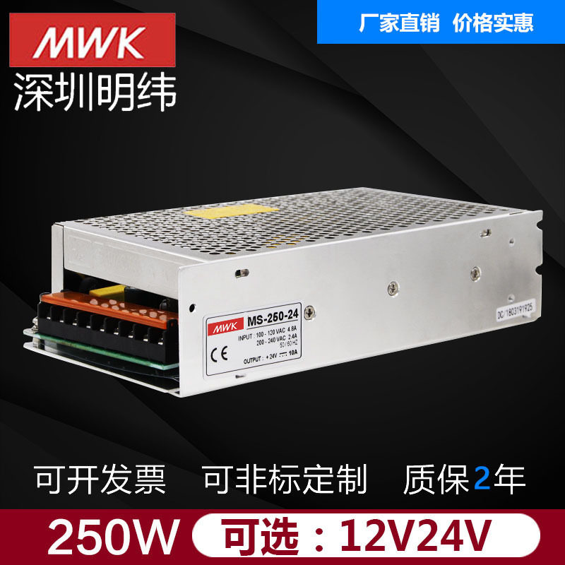 明纬MS-250W工控DC开关电源