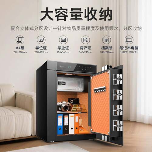 大保险纹柜家用小一型公磨砂触屏密码指防盗全钢保险箱办室保XPY
