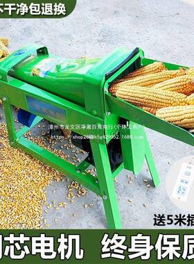 电动玉米脱粒机家用自220v剥米机器小型打玉机SNL全动米苞玉米机