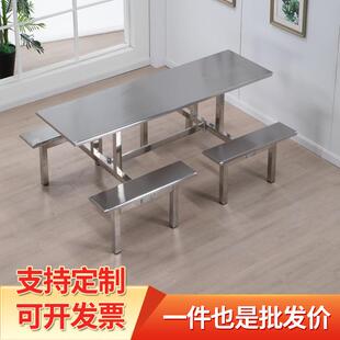 4人6人8人位钢不锈连体长桌凳餐桌仙椅EHJ不锈钢八桌成套餐椅组合