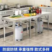 NTLN5不推便锈钢折叠工作台家用厨房饭桌夜市地摆摊子携户外桌桌