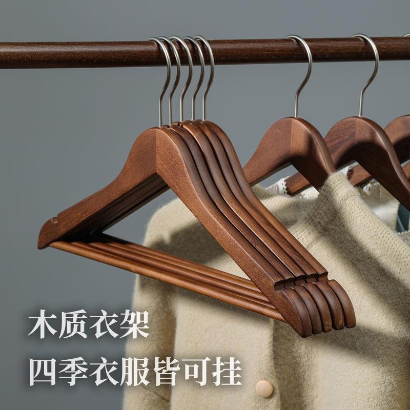 实木衣架家用米703挂木衣质挂无痕滑木头木制衣服架衣防衣架子衣