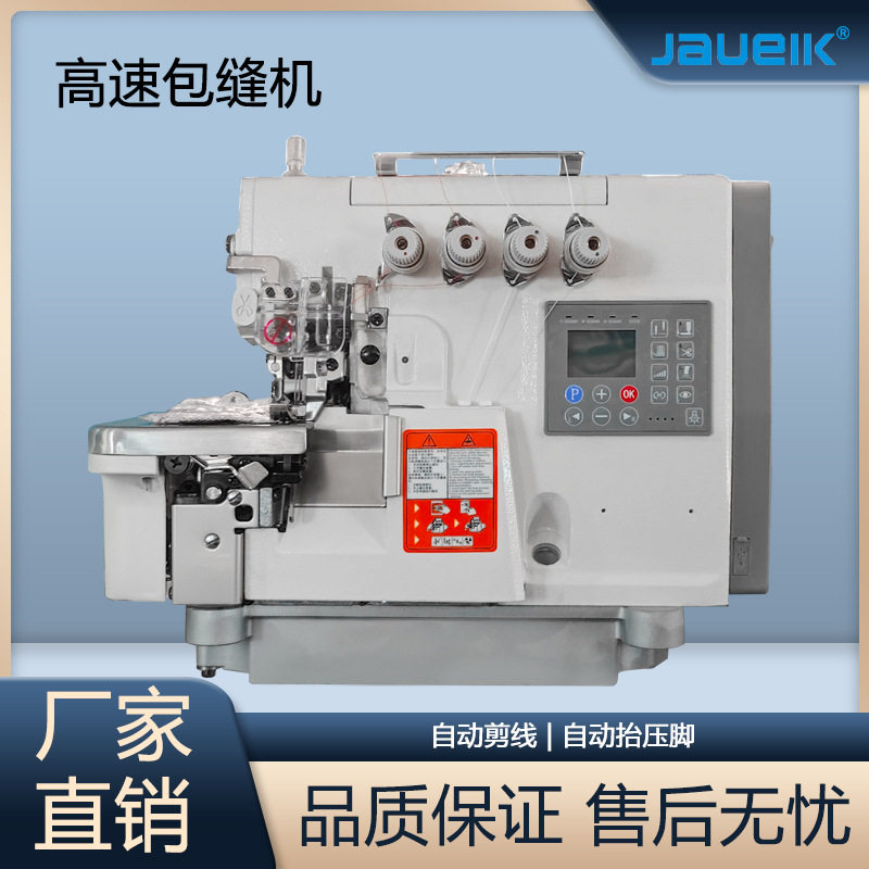 全自动电脑直驱工业缝纫机