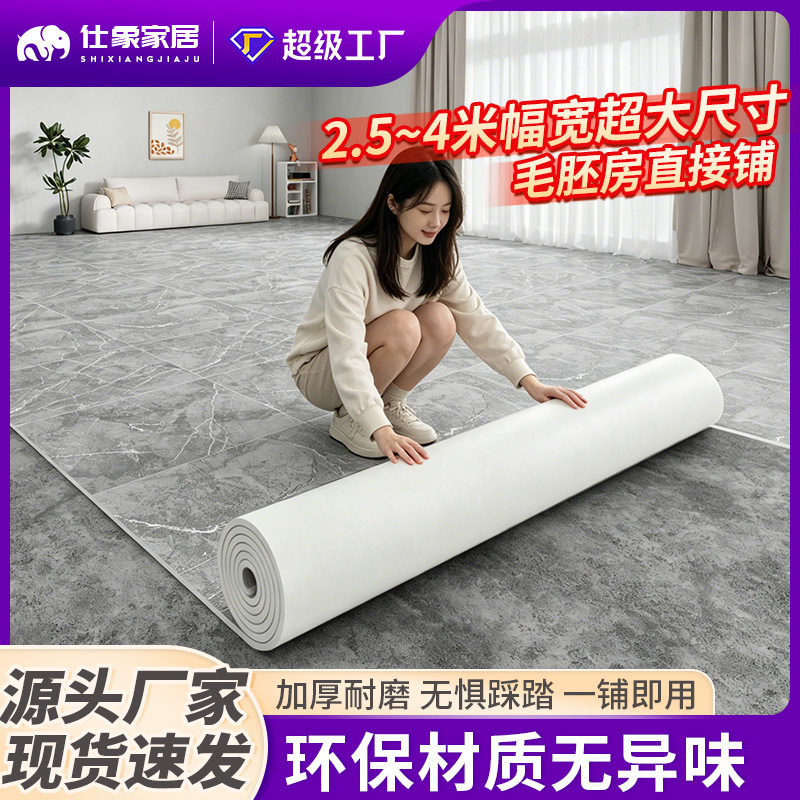 3.7米宽家用地板革现货毛胚房直接铺用加厚耐磨防水耐刮4米地板贴