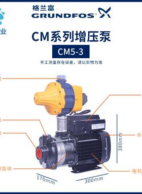 低兰富水泵CM5-3压泵增家用全自MDO动格自来水稳压泵噪音
