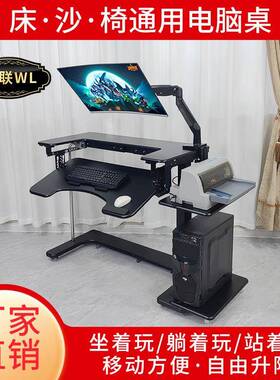 跨桌床电脑笔本式NUL机电脑桌床边桌记升降桌台懒人桌座舱悬浮支