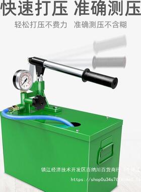 手泵动试压泵测打打压机ppr水管打压家用压泵壁XYO压挂炉地暖检漏