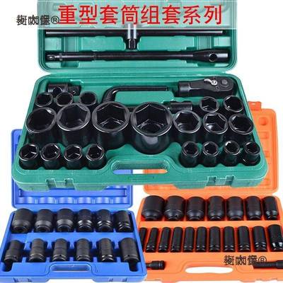 3/4重型26件套炮筒套工具套套装中风头扳手六角7412角大型汽麦太