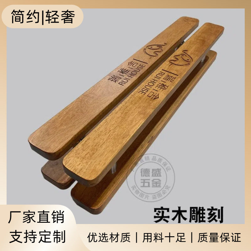 加厚实木大门拉手个性logo雕刻可定玻璃门拉手原木酒店大门把手