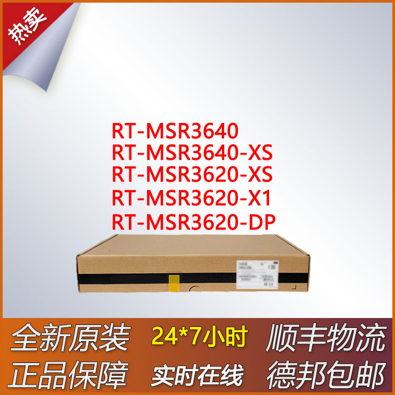 路由器RT-MSR3640/MSR3640-XS/MSR3620-XS/MSR3620-X1/MSR3620-DP