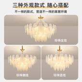 式 法客厅吊灯羽毛玻663璃复珍珠装 饰简约现代浪漫古轻奢厅卧室灯