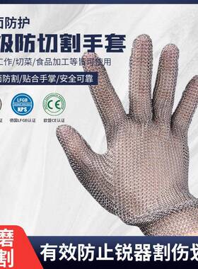 实工厂源头直供众和防护防切割手套316VGVL力缝不锈手钢环丝套屠