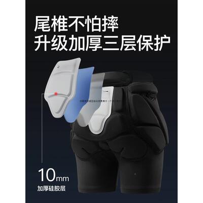 雪护具护臀滑内穿装护膝防垫摔屁垫ltao7487护臀护臀裤护肘内护装