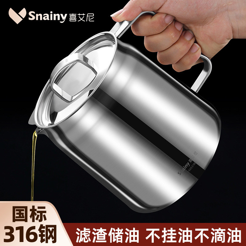 锈钢油壶食级厨房家用新滤油壶带过滤网加厚挂油沥油油罐