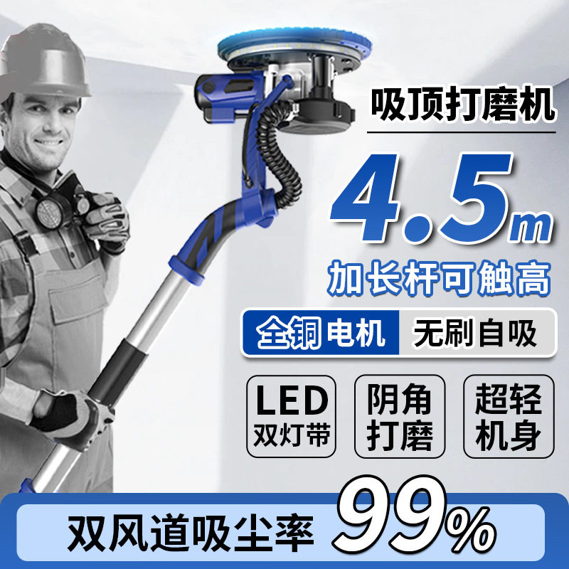 自吸无刷无尘墙面打磨机