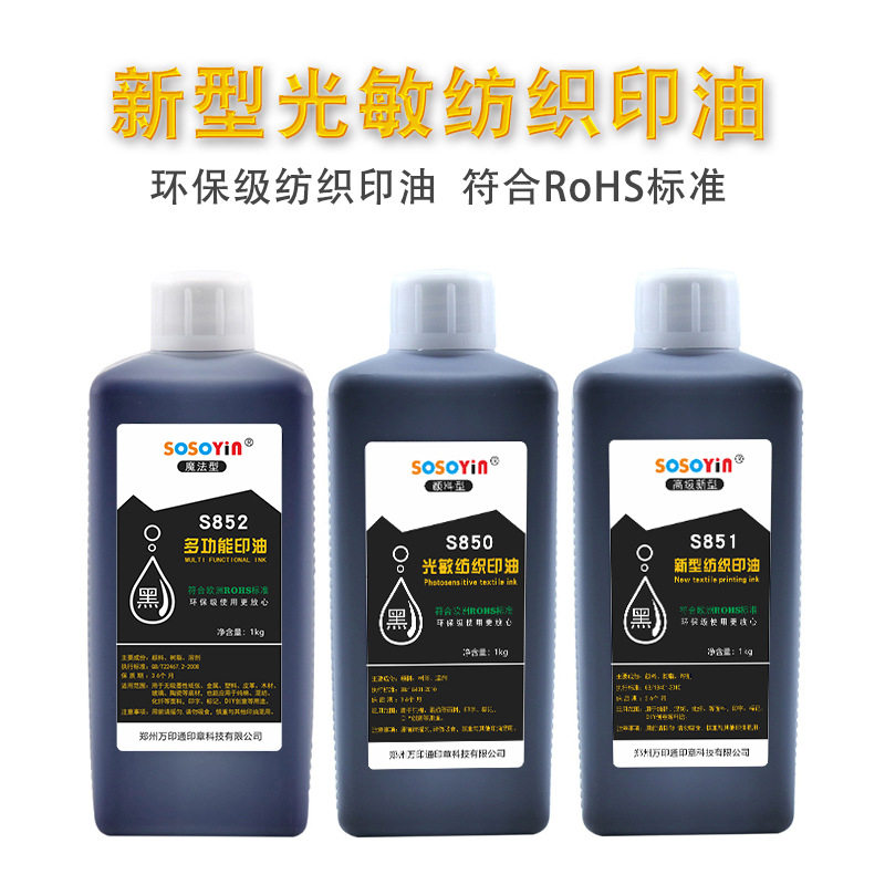 衣物布料光敏印章防水不褪色