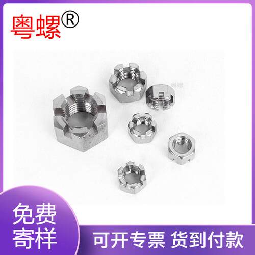 开六1370角开槽螺母34不锈钢GB58细牙扣口GB681花型0带槽螺帽