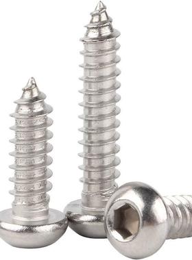 304锈钢丝自攻螺丝内六自攻螺丝自攻钉GB73角80670螺圆头自不攻螺