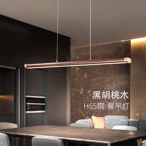 新中式led餐桌餐厅吧台灯吊灯约办胡桃实木公工作D1008室长简条灯