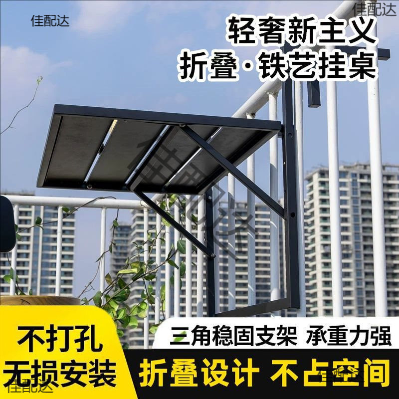 HQZ户外阳台挂桌防锈防雨折叠
