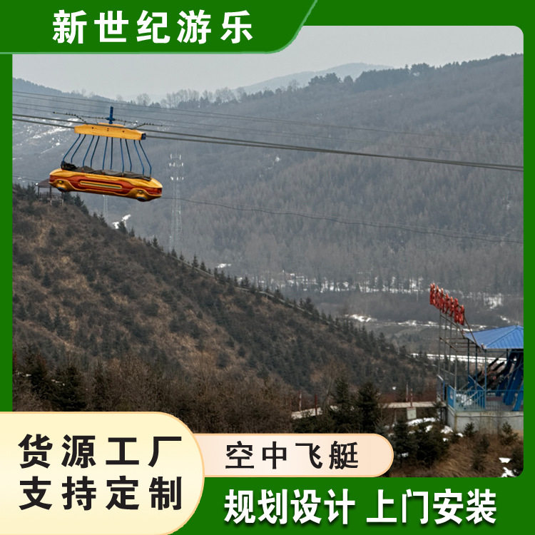 大型空中飞艇 景区高空飞艇游乐设备 网红载人滑翔飞艇 设计施工