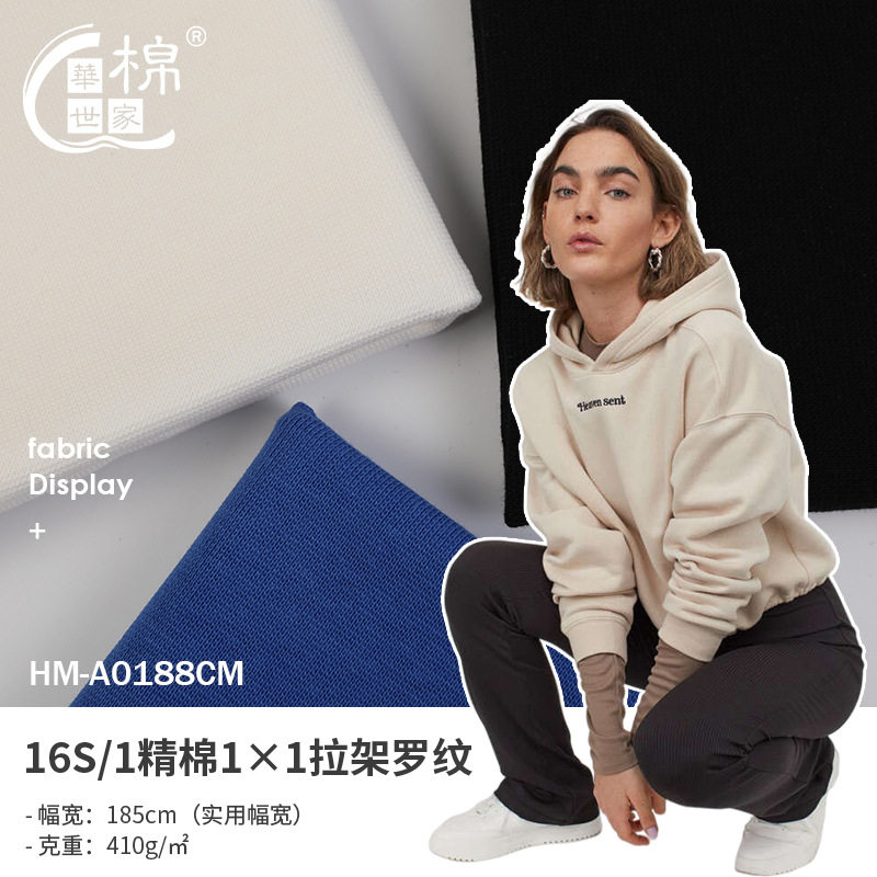 秋冬加厚精棉罗纹蚀毛拉架