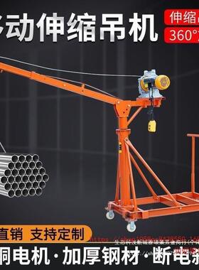 动室内可移伸小缩型电动吊EZZ机家用220v装外修上料吊运机