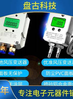 UCY风-212数显微差压变器气压微压送差压风管机ZVD压力道压变送器