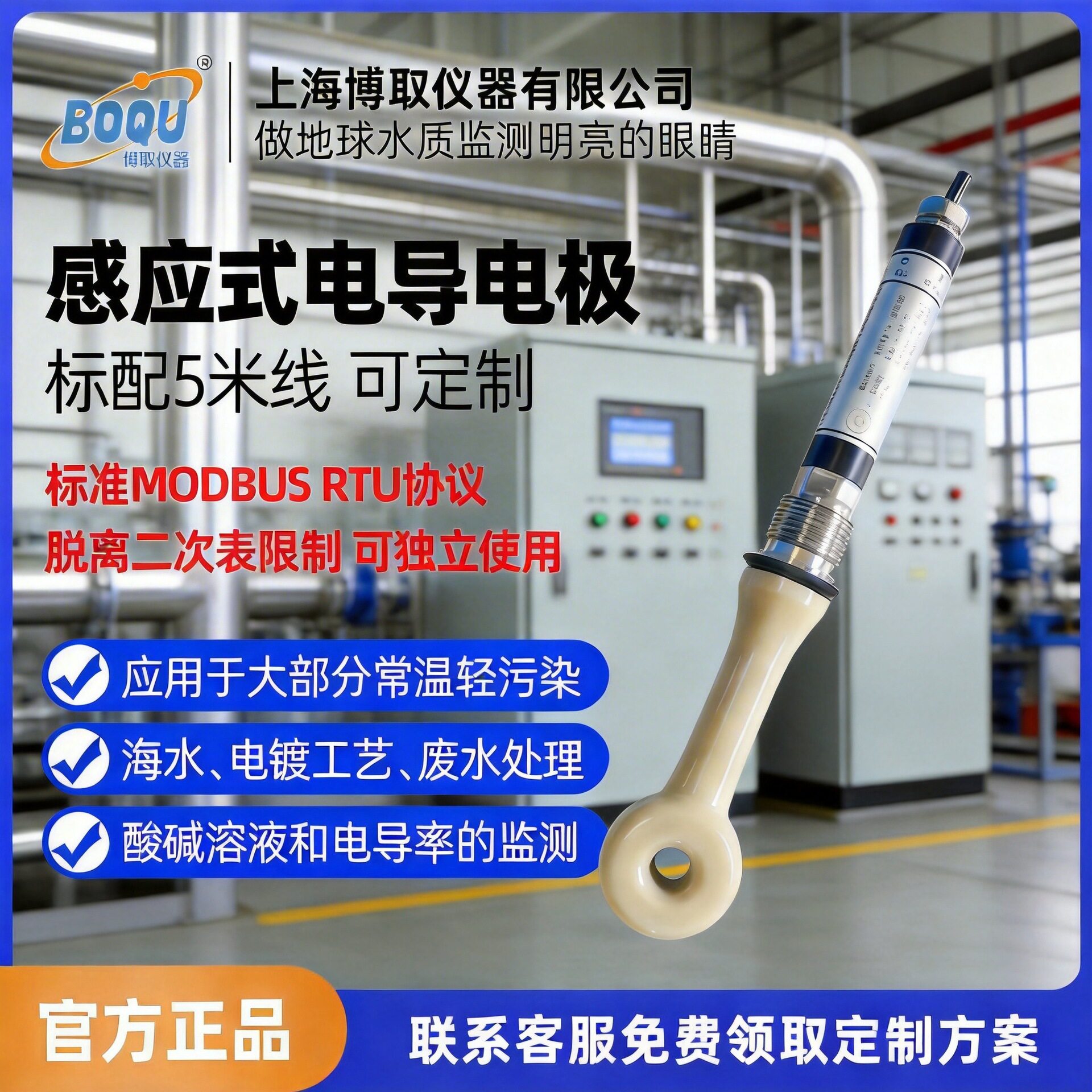 电导率感应式电导率电极PEEK电导率电极电导率