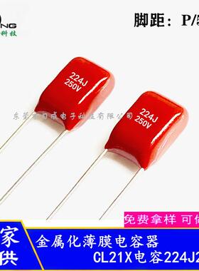 CL21XCBB电容224J10V224J250VNCY22040J40V脚电距5mm聚酯薄膜容