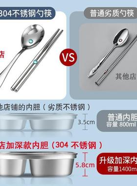 86M03体1770不锈钢专分格饭盒一儿童小学生用保温餐4盒防摔防漏微