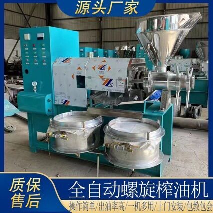 全自动螺旋榨油机生熟两用商用