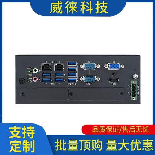 议脑~MC-770-V31风扇系统工控机I支持无12-13代CPU工业电服务
