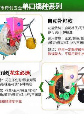 手推种花玉米豆的IKD播种手动精播器黄施肥小生型机多功能点播器