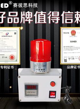 电子报定时警器计时工业通电循自动环间警报器提醒声光FYR一体D时