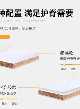然3E椰棕垫榈卧室床护脊棕AJM-5乳胶垫儿童环保棕垫学生榻榻米天