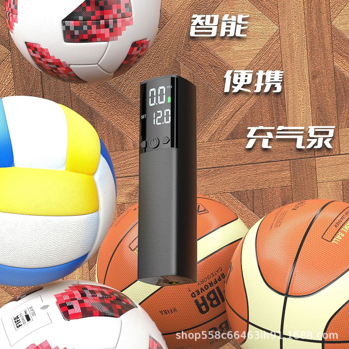 迷你手持无线电动球类充气泵
