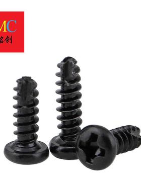 M2-M4厂家直字供PT黑色圆头十割尾攻VDG开自B型盘头割槽尾自攻