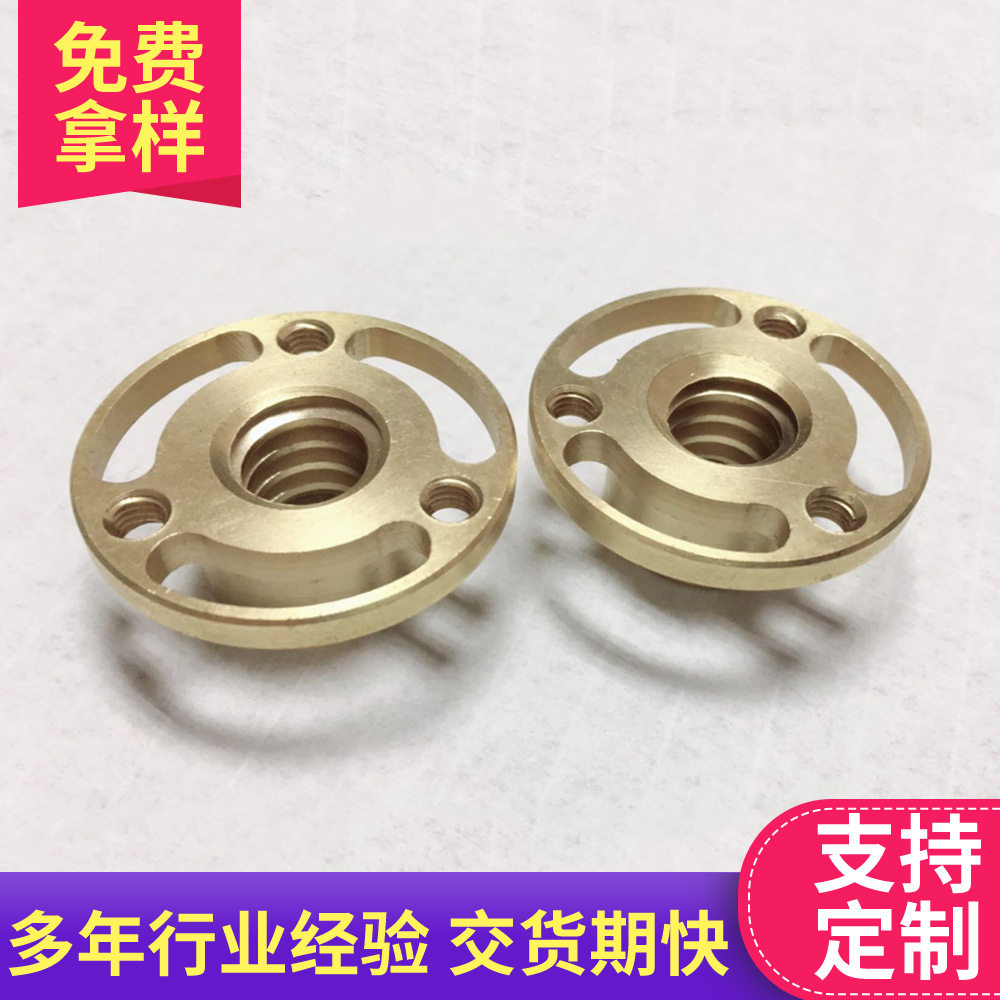 防滑法兰铜螺母双头紧固连接件