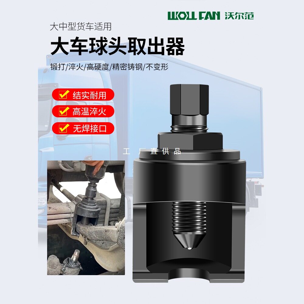 手动球头拉马拆卸器货车摇臂