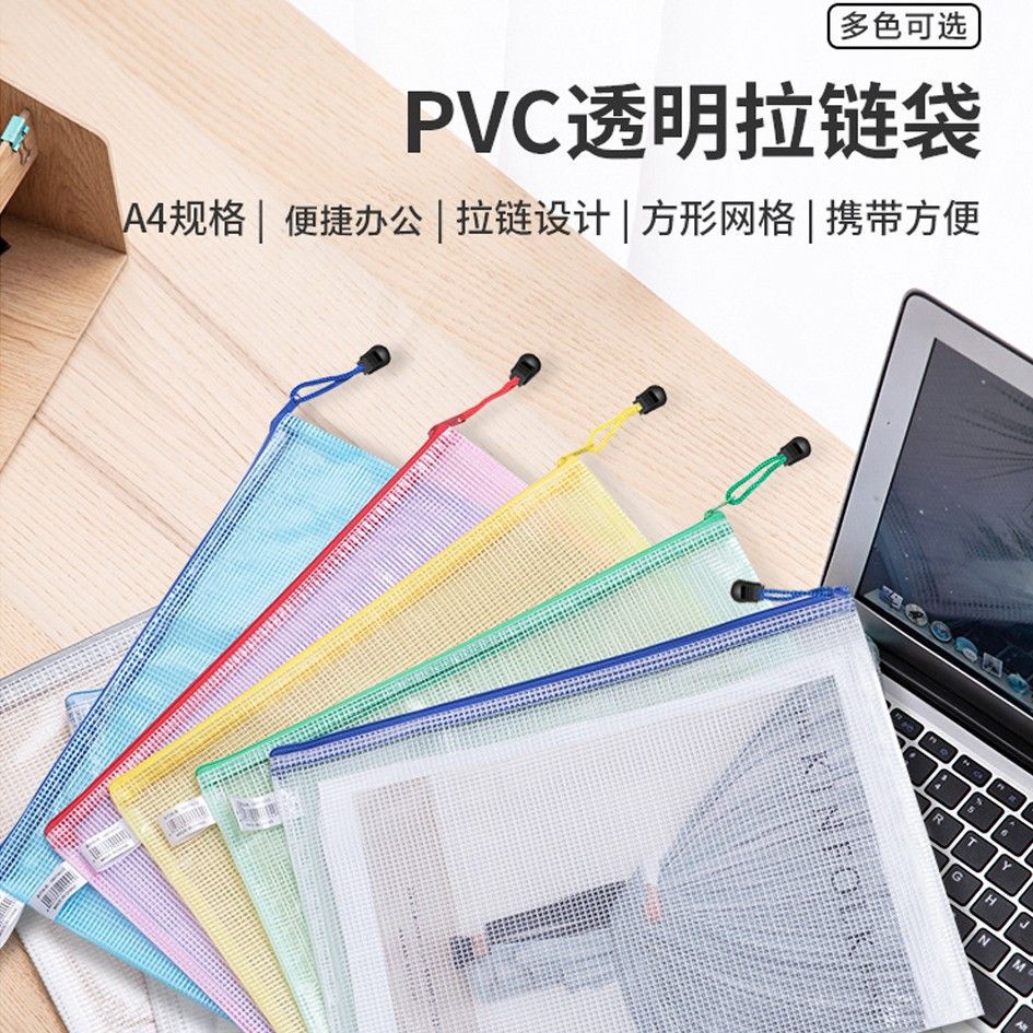 定制logo防水透明拉链资料袋