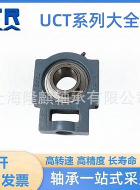 R东莞906外面球带座轴承UT204205T206207208209系C列大全