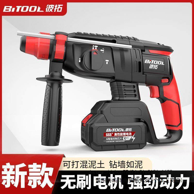 无刷充电电电冠军品质泥镐三用大功率工业冲击钻式混锤土锂电电锤,农机/农具/农膜,其它农用工具,淘宝优惠券,粉丝福利购,淘宝优惠卷