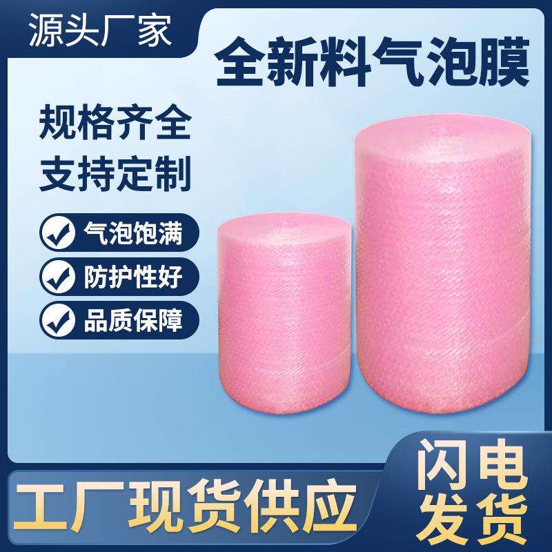 气YGK泡膜爱心粉色加厚气泡垫快垫递防打包泡沫袋震包气膜加厚装