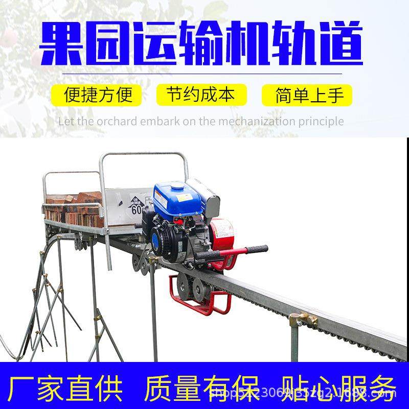 山地果园单运输车智能温室大棚采摘轨车优质烤噪音小效69率漆高,农机/农具/农膜,其它农用工具,淘宝优惠券,粉丝福利购,淘宝优惠卷